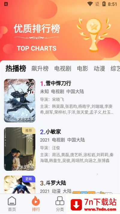 ����Ӱ��(Ӱ�Ӳ���ƽ̨)v3.0 �ٷ������ͼ