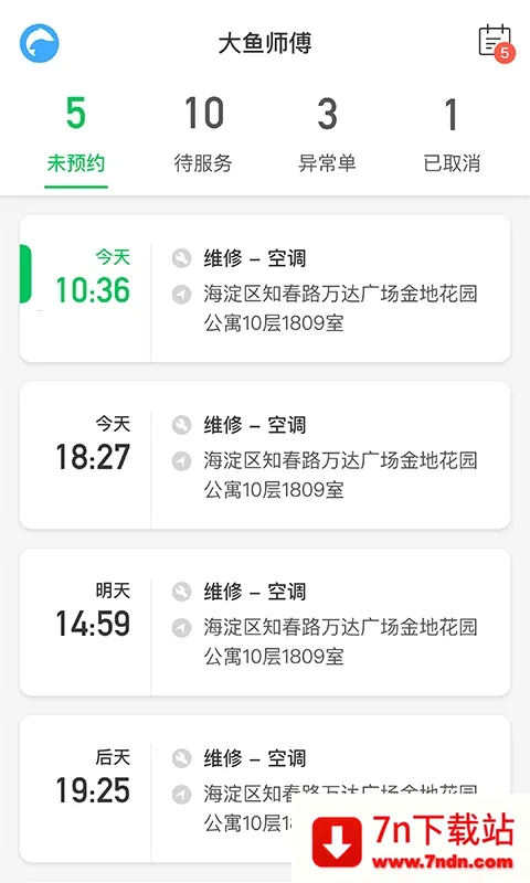 ����ʦ��(ά�޽ӵ�ƽ̨)v3.1.7 ��Ѱ��ͼ