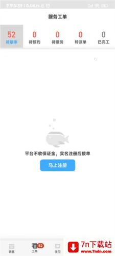 ����ʦ��(ά�޽ӵ�ƽ̨)