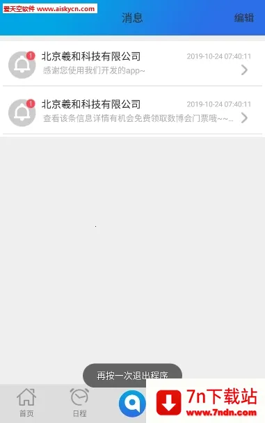 �Ǻ����ް�׿���ֻ���v1.0.49 ��׿���ͼ