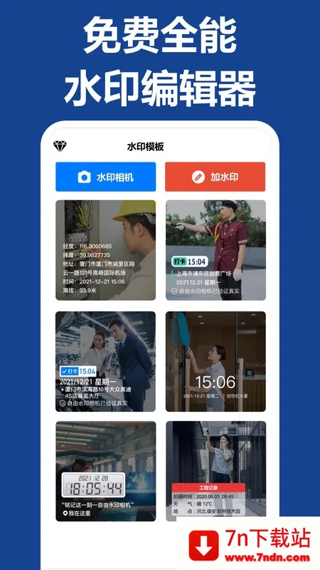 ��ˮӡ������(ˮӡ���չ���)v1.0.1 ��Ѱ��ͼ