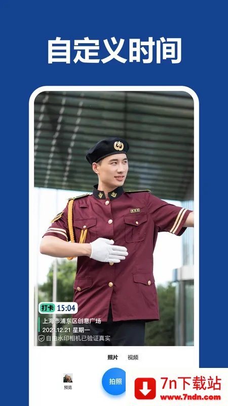 ��ˮӡ������(ˮӡ���չ���)v1.0.1 ��Ѱ��ͼ