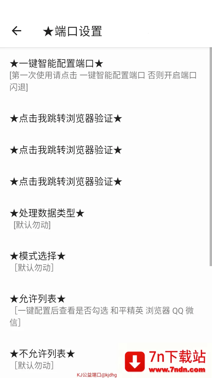 KJ����˿�����(���θ�������)v999 ��׿���ͼ