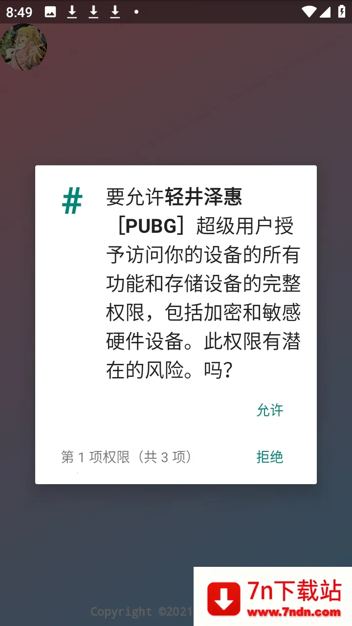 �ᾮ���PUBGȫ����root��2026���ذ�װv2.0.9.2 �ٷ������ͼ