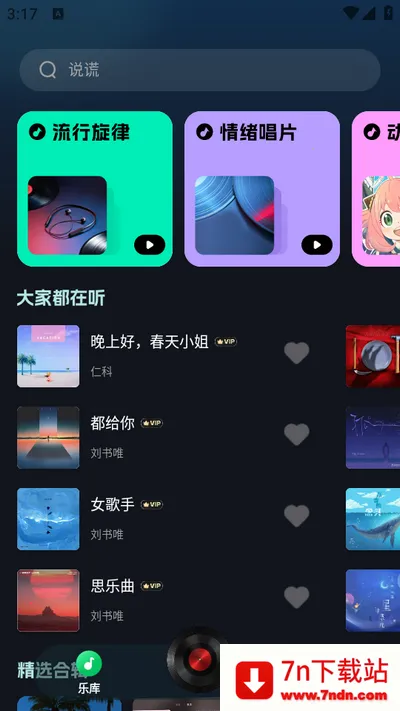 ���ݸ�������2026�ٷ�����v1.1.4 �ٷ������ͼ