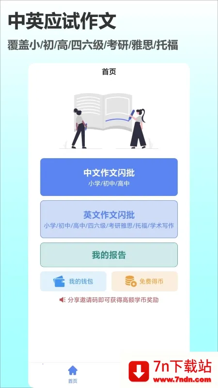 ����˵2026�ٷ����°汾v2.2.8 �ֻ����ͼ