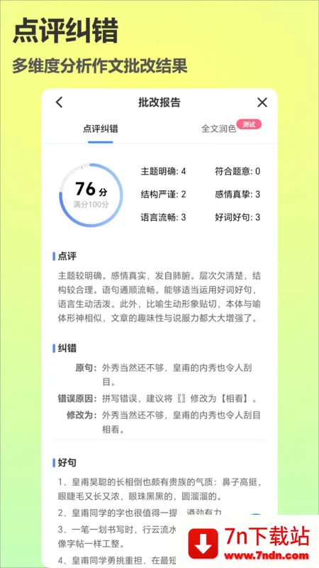 ����˵2026�ٷ����°汾v2.2.8 �ֻ����ͼ