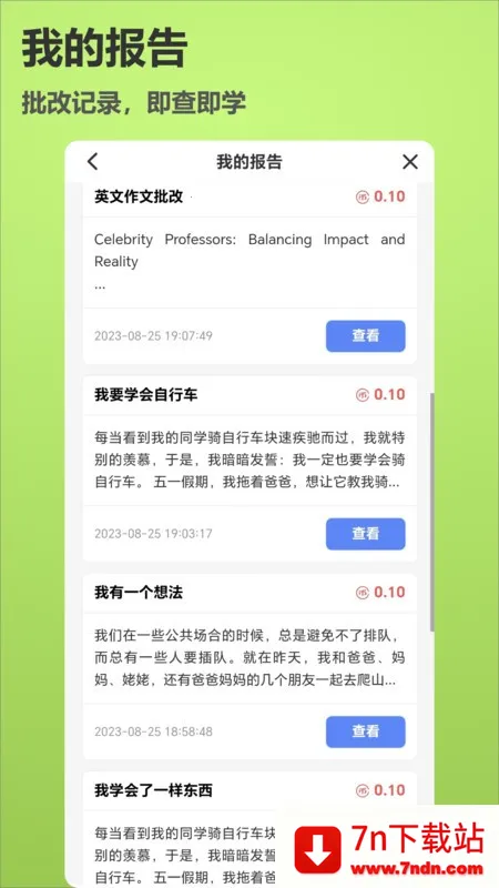 ����˵2026�ٷ����°汾v2.2.8 �ֻ����ͼ