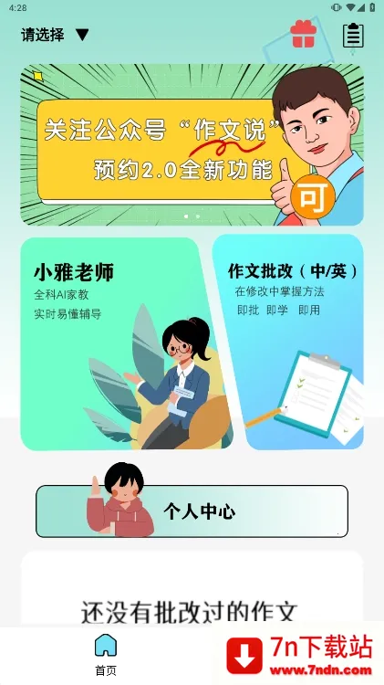 ����˵2026�ٷ����°汾