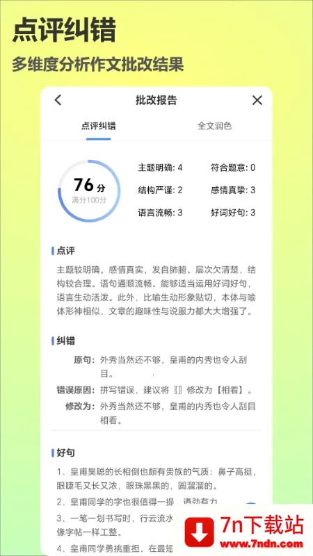 ����˵2026�ٷ����°汾v2.2.8 �ֻ����ͼ