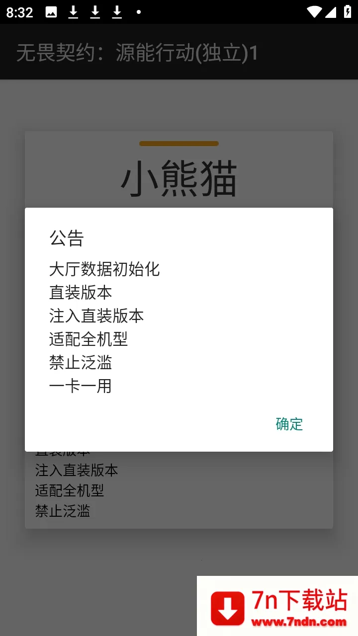 ��η��ԼС��è2026���°汾vM.4.9 �ٷ������ͼ