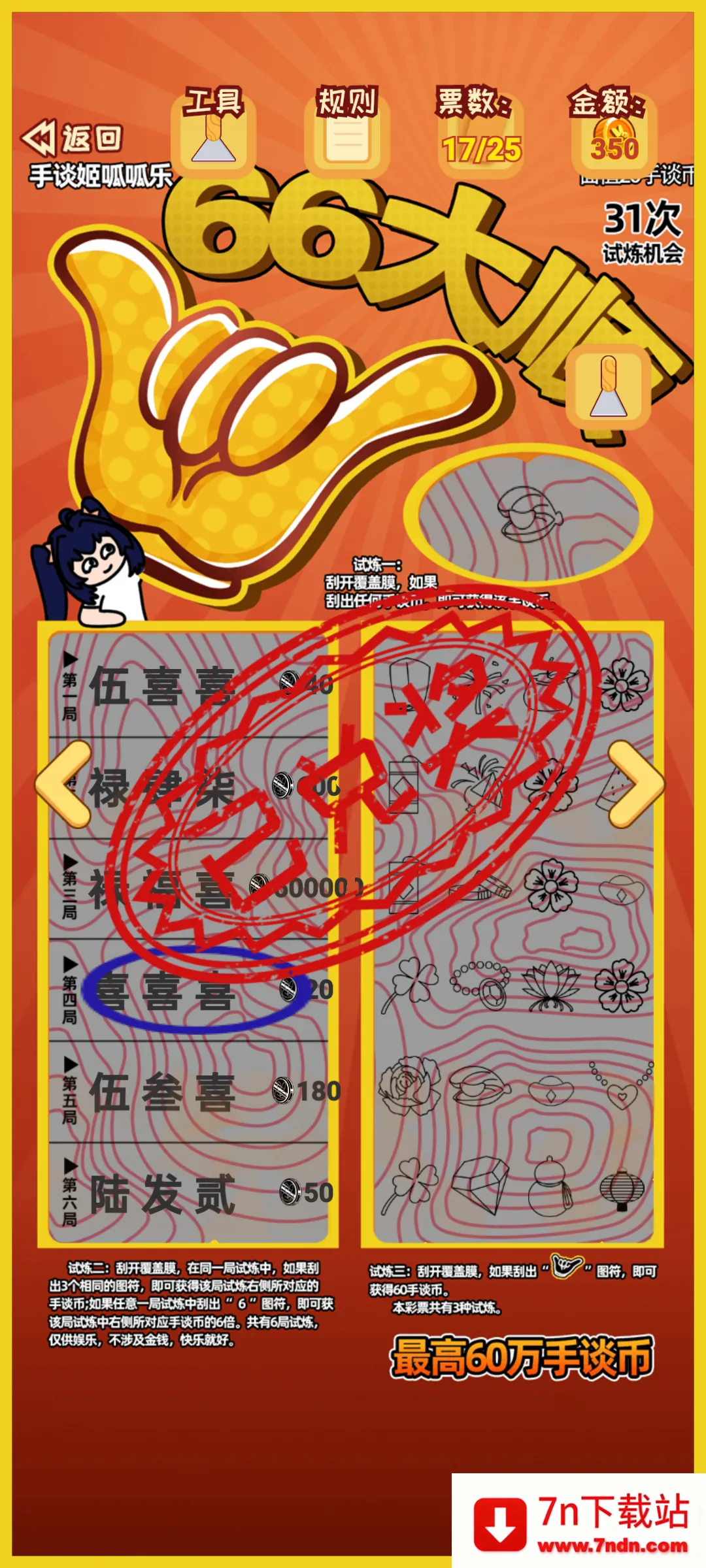 ������ģ����(�ι���ģ����Ϸ)v12 ��׿���ͼ