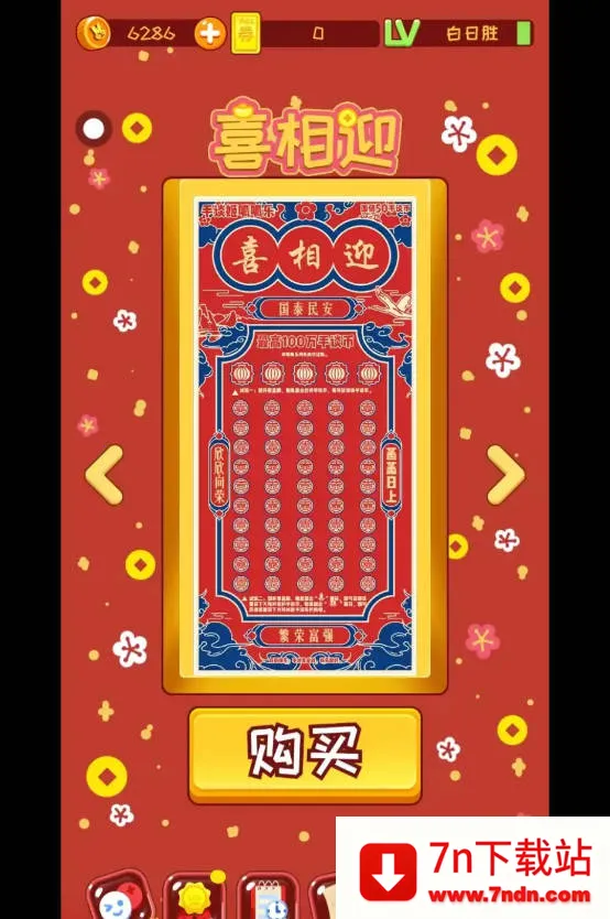 ������ģ����(�ι���ģ����Ϸ)v12 ��׿���ͼ