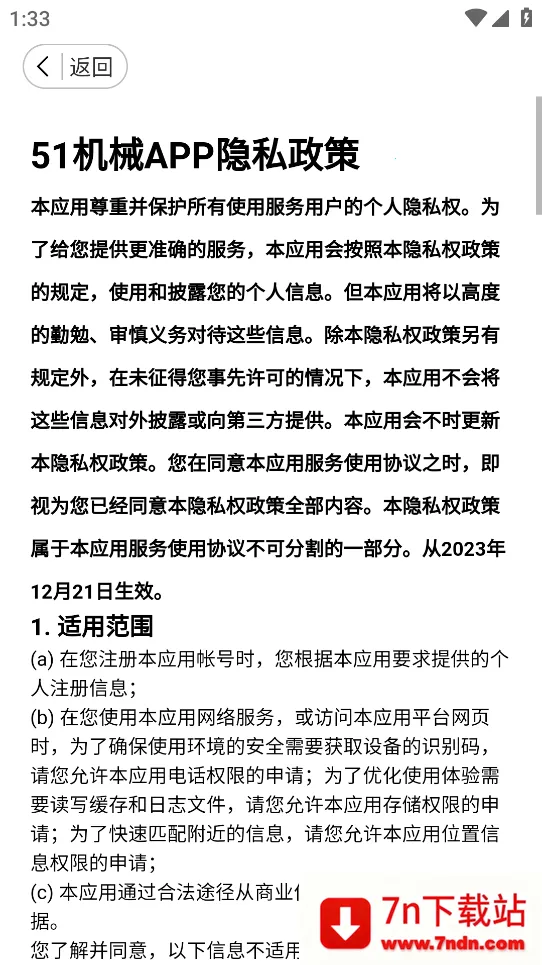 51��е2026�ٷ����°汾v3.0.1 ��Ѱ��ͼ