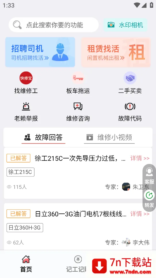 51��е2026�ٷ����°汾v3.0.1 ��Ѱ��ͼ