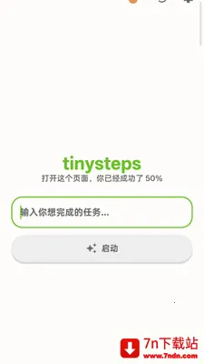 tinysteps(Ŀ���⹤��)v1.0.1 �ٷ������ͼ