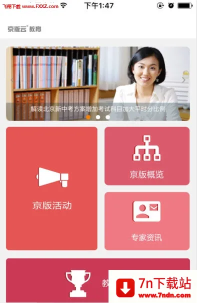 ������2026�ٷ����°汾v4.1.1 ��׿���ͼ