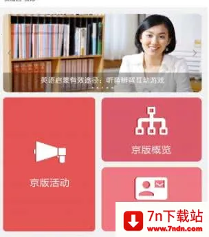 京版云2026官方最新版本 京版云2026官方最新版本