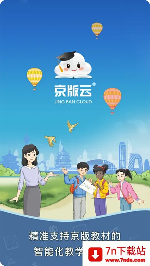 京版云2026官方最新版本 京版云2026官方最新版本