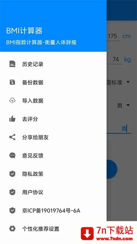 BMI��������׿���ֻ���v6.7.6 �ٷ������ͼ