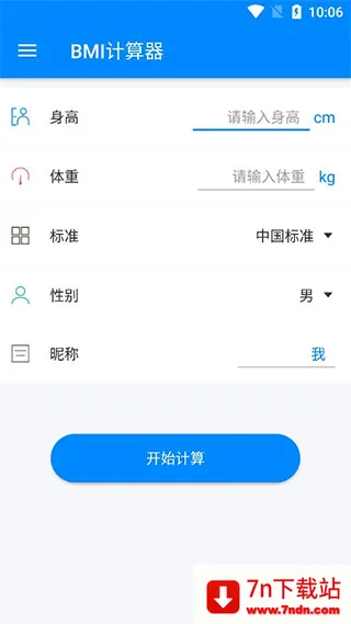 BMI��������׿���ֻ���