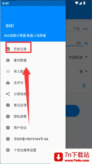 BMI��������׿���ֻ���