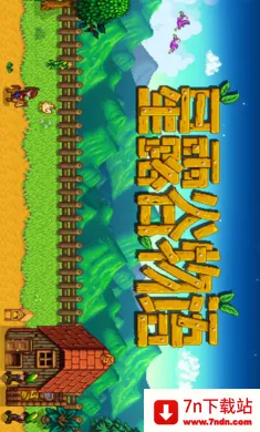 ��¶����������ϵ��000��(ũ����Ӫ��Ϸ)v1.5.6.39 ��׿���ͼ