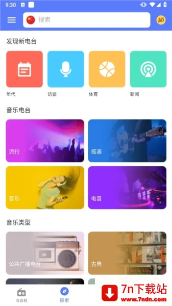 MyRadioȫ��㲥��̨apk