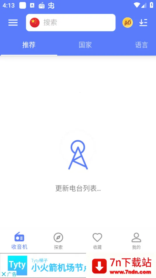 MyRadioȫ��㲥��̨apkv1.2.04.1118 ��Ѱ��ͼ