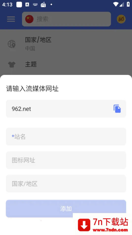 MyRadioȫ��㲥��̨apkv1.2.04.1118 ��Ѱ��ͼ