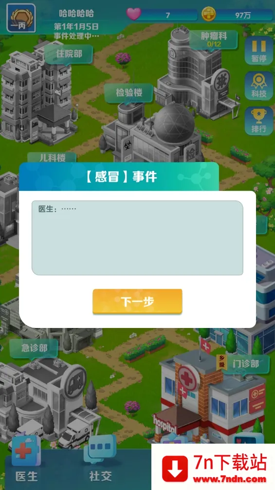 �賿�ĵ��ҽԺ��Ϸ�ƽ�����޽��v441 �ٷ������ͼ
