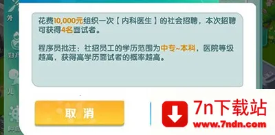 凌晨四点的医院游戏破解版无限金币 凌晨四点的医院游戏破解版无限金币