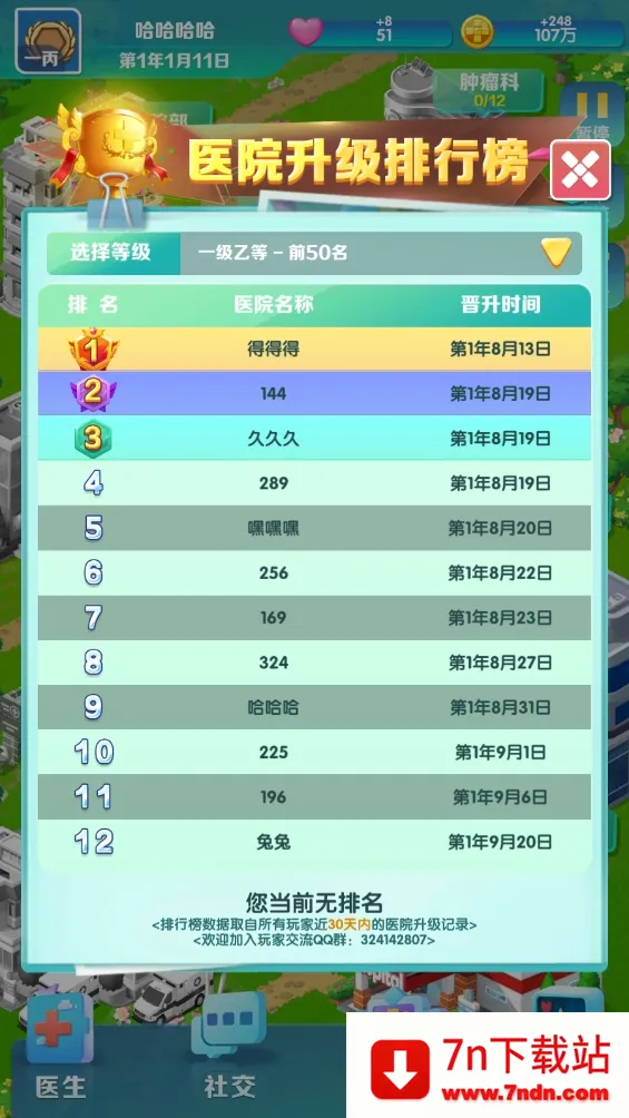 �賿�ĵ��ҽԺ��Ϸ�ƽ�����޽��v441 �ٷ������ͼ