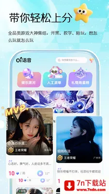 Oi����(������Ϸƽ̨)v1.0.3 �ֻ����ͼ