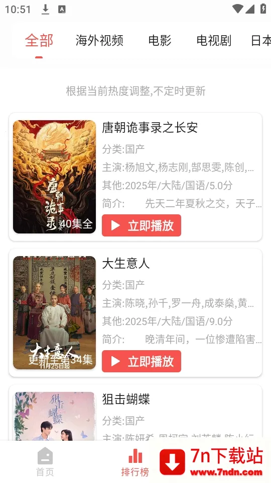 ����Ӱ��tv��v1.0.3 ��Ѱ��ͼ