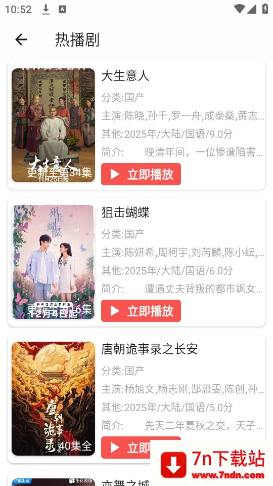 ����Ӱ��tv��v1.0.3 ��Ѱ��ͼ