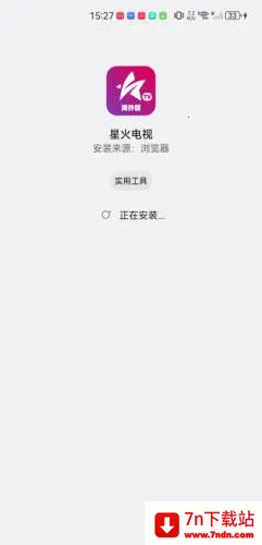 星火电视海外版app 星火电视海外版app