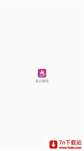 星火电视海外版app 星火电视海外版app