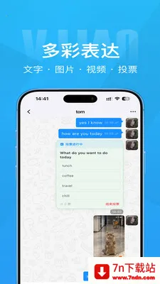 Τ��(��ʱͨѶ����)v1.4.1 ��׿���ͼ