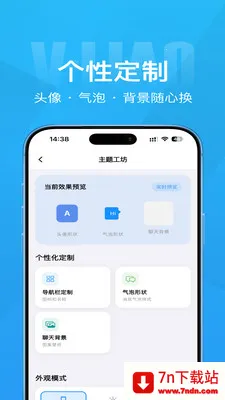 Τ��(��ʱͨѶ����)v1.4.1 ��׿���ͼ