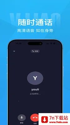 Τ��(��ʱͨѶ����)v1.4.1 ��׿���ͼ