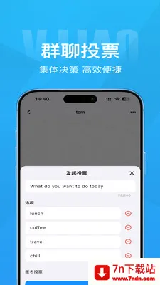 Τ��(��ʱͨѶ����)v1.4.1 ��׿���ͼ