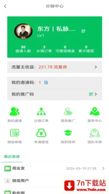 ˽��2026�ٷ�����v1.2.77 �ٷ������ͼ