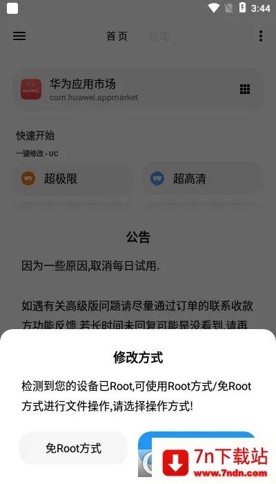 lt�������ָ߼�������v5.3.0 �ٷ������ͼ