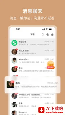 ��٤����(�����������罻)v1.0.3 �ٷ������ͼ