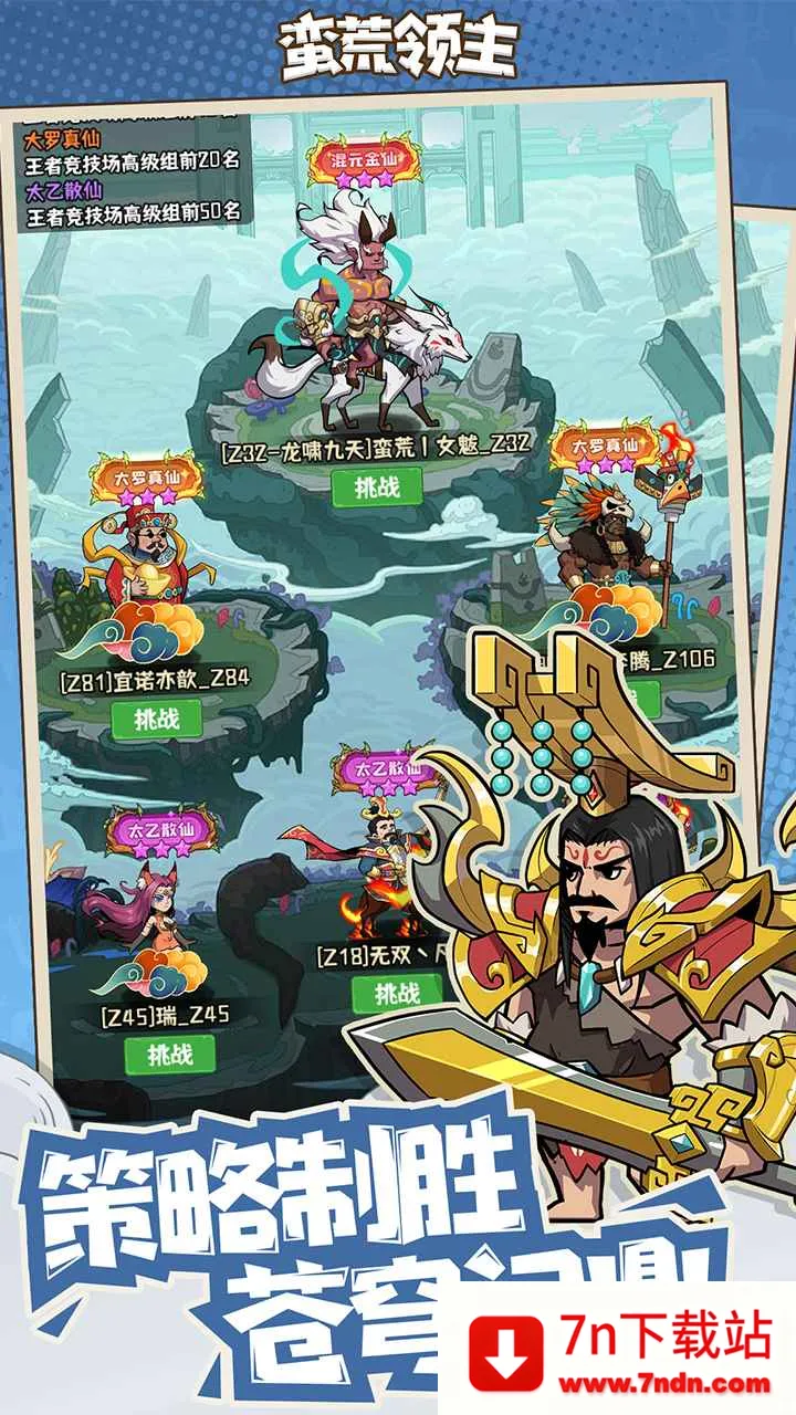 ��������(ԭʼ�˿�����Ϸ)v1.0.3 ��Ѱ��ͼ