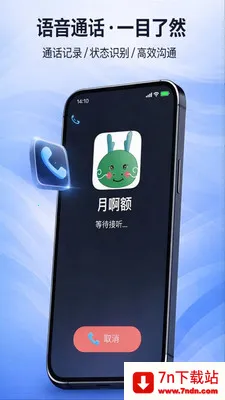 ������Ѷ(ͨѶ���칦��)v2.1.0 �ٷ������ͼ