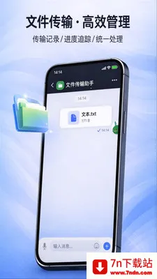 ������Ѷ(ͨѶ���칦��)v2.1.0 �ٷ������ͼ