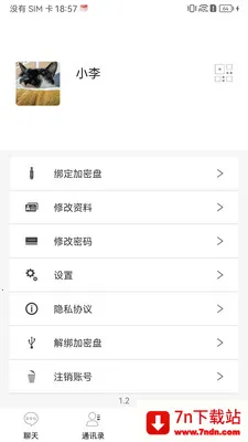 ��о��(��ȫ��ʱͨѶ)v1.2 �ٷ������ͼ