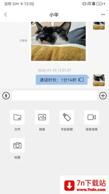 ��о��(��ȫ��ʱͨѶ)v1.2 �ٷ������ͼ